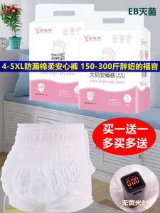 กางเกงผ้าอนามัยแบบใส่สบายขนาดใหญ่สำหรับหญิงตั้งครรภ์และหลังคลอด กางเกงผ้าอนามัยป้องกันรั่วไหลสำหรับเด็ก ใช้ได้นาน 300 ปอนด์