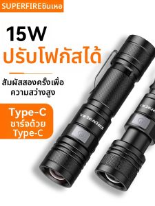 SUPERFIRE | Đèn Pin LED Mini Cầm Tay Sạc Được Có Thể Thu Phóng Độ Sáng Cao Ngoài Trời