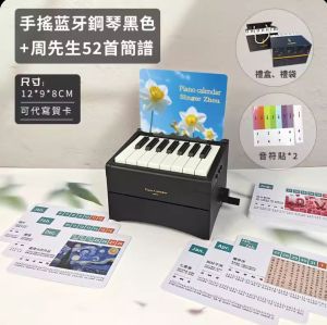 Jaychou 2025 Piano Calender Music Ready Stock Decoration 周杰伦台历小钢琴