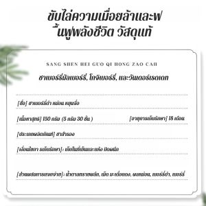 ชามัลเบอร์รี่และอินทผาลัมแดง💖 ลูกเกดแห้งและอินทผลัมแดง ชาผลไม้ ชาเพื่อสุขภาพ นอนดึก กระเป๋า