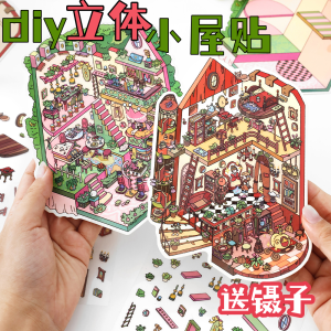 Childrens 3D Sticker Scene Building DIY Fairy Tale Room Scene Educational Stress Relief Girl Stack Toy Stick