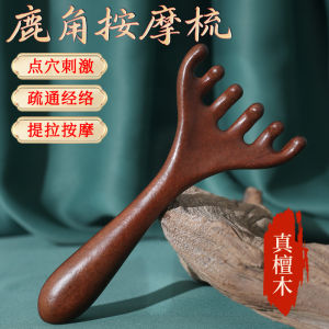 Six-Pronged Dual-Purpose Deer Antler Comb Massage Comb Eye Head Scalp Meridian Massage Comb Stroking Scratch Brush