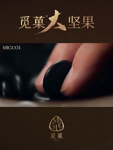 MIGUO | Luxury Gift Nuts 1601g