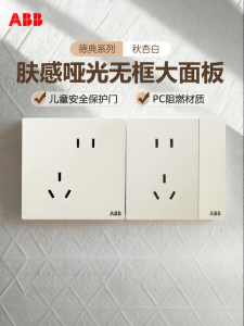 ABB | Five Outlets with Switch Wall Outlet 86 Type