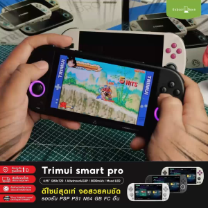 [CrossMixOS / แถมฟรีกระเป๋า+ฟิล์ม] Trimui smart pro เครื่องเกมพกพา หน้าจอ IPS 4.95 นิ้ว รองรับ PSP PS1 N64