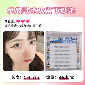 ปลอมขนตาล่างแบบไม่ต้องใช้เทปกาว ขนตาล่างแบบสั้นและบาง ขนตาล่างแบบจำลองธรรมชาติ ขนตาล่างแบบแยกส่วน ขนตาล่างแบบใหม่ 2025