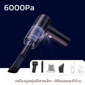 PINGYOU เครื่องดูดฝุ่นในรถ ไร้สาย 9000Pa ​car vacuum cleaner เครื่องดูดฝุ่นขนาดเล็ก ที่ดูดฝุ่นในรถยนต์ ภายในบ้าน เตียง