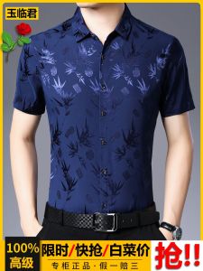 เสื้อเชิ้ตแขนสั้นผ้าไหมน้ำแข็งบางฤดูร้อนสำหรับผู้ชาย ทรงหลวม ลำลอง สีน้ำเงิน ปกโปโล ขนาดใหญ่ ไม่ต้องรีด เสื้อเชิ้ตผู้ชาย