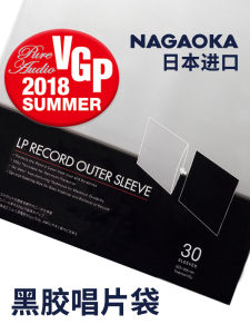 Nagaoka Original Vinyl Record Protection Bag Anti-Static 7 Inch 12 Inch Black Vinyl Record Storage Pouch Japanese Brand