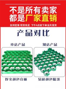 Plastic Lawn Grass Grid Parking Lot Garden Courtyard Fire Lane Landscape Greening Slope Protection Home Community Garden