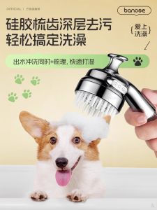 Bộ Phun Tắm Cho Thú Cưng Silicone Massage Head Bơm Bọt Đầu Phun Nước Tăng Áp Phụ Kiện Phòng Tắm Thiết Bị Tắm Cho Thú Cưng