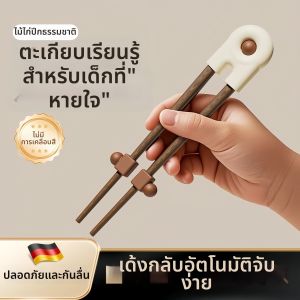 Kids Training Chopsticks 3-6 Years Eating Practice