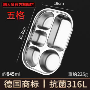 German Meal King 316 Stainless Steel Plate Kids Baby Covered Compartment Eating Plate Girl Boy Bowl Tableware