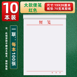 Company Draft Sticky Note Paper Hotel Converting Notes Convenient Pad Business Supplies Stationery Printing Products