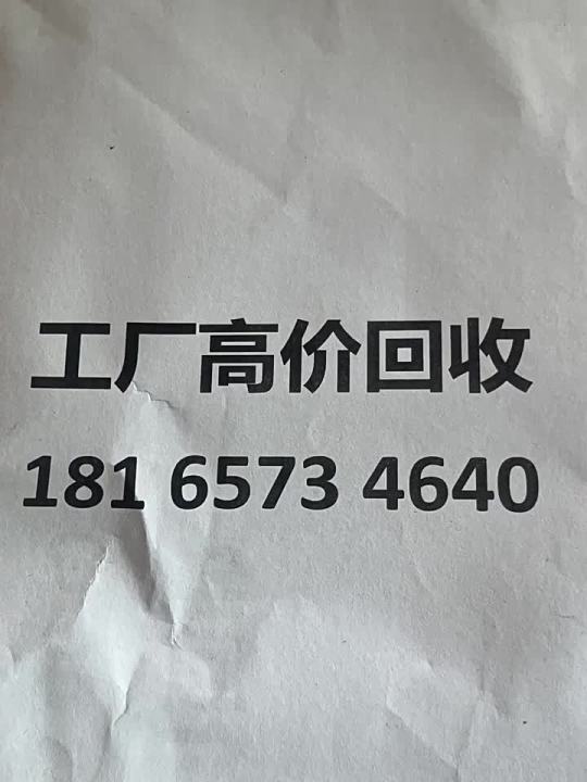 OXO Recycling Stock Chip Recycle Bulk IC Acquisition Backlog IC Buy and