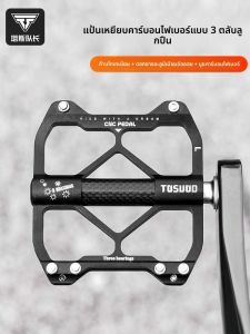 TOSUOD | High Speed Bearing Anti-slip Bike Pedal