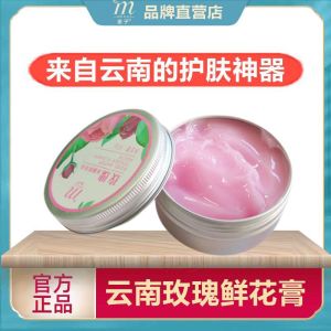 Yunnan Direct Mail Rose  Cream Face Cream Hydrating Moisturizing Nourishing Brightening Skin Tightening Ultra Value Bestseller