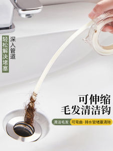 Bộ Thông Ống Rác Có Thể Mở Rộng Lưỡi Rake Vệ Sinh Vòi Rửa Tay Ngăn Ngừa Tắc Nghẽn Bộ Dụng Cụ Vệ Sinh Nhà Cửa Cho Phòng Tắm Và Nhà Bếp