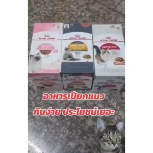เกรวี่ Royal Canin Pouch sensory SMELL Gravy 1 กล่อง (12ซอง) เพ้าซ์ รุ่น SMELL กลิ่นหอมชวนกินเป็นพิเศษ