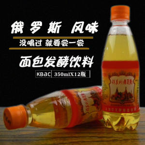 Demory Gvas Russian-Style Bread Fermented Beverage Non-Qiulin Internet Celebrity 350ml * 12 Bottles Free Shipping