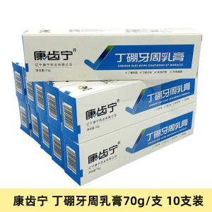Kangchining Boron Toothweek Cream Oral Bad Breath Grass Treasure Boron Oral Paste Bright Teeth Gums Protection Cream