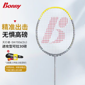 Bonny Badminton Racket Sky Walker Full Carbon Fiber Offensive Durable Ultra Light Single Racket for Advanced Players