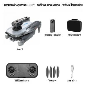 DJI โดรน Drone รีโมทคอนโทรลหน้าจอ 5.5 นิ้ว โดรนติดกล้อง 5G WIFI FPV Brushless โดรน พร้อมด้วย 8K HD กล้อง RC โดรน เครื่องบินควบคุมระยะไกล