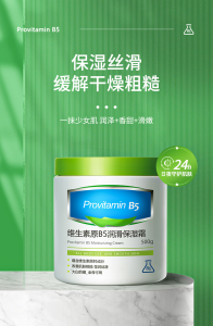 WE 4188 = 维生素原B5润滑保湿霜 Provitamin B5 Moisturizing Cream ☞ 500g  Ready stock in Malaysia