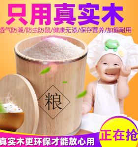 Solid Wood Household Oak Rice Bucket Wooden Rice Pot Moth-Proof round Rice Storage Box Rice Storage Wooden Bucket 8/15/20kg