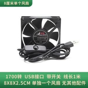 8 9 12cm Router Power Amplifier ADSL Modem Set-Top Box Cooling Fan Rack Base Mute 5V USB Fan