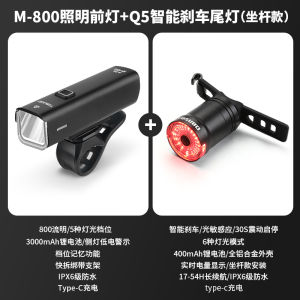 Tas Captain Intelligent Sensing Brake Light Bicycle Tail Light Mountain Road Cycling Warning Equipment Night Ride Lamp