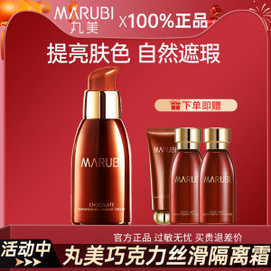 Silky Chocolate Primer Foundation Makeup Base Cover Pores Control Oil Womens Beauty Tool Facial Coloration Isolation Cream