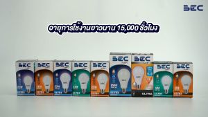 BEC หลอดประหยัดไฟ LED BULB 3W ขั้ว E27 รุ่น ULTRA ( แสงขาว Day Light/ แสงเหลือง Warm White )