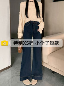 High Waist Wide Leg Bell Bottom Denim Jeans Womens Autumn New Style Small Size Tapered Blue Jeans Casual Comfortable Soft
