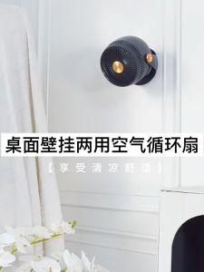 USB powered remote-controlled three-speed fan multi-directional airflow low noise 360-degree vertical adjustment airflow up to 5 meters distance available in tabletop and wall-mounted models