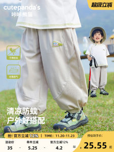 Quick Dry Mosquito Proof Sports Pants for Boys Summer Thin Air Conditioning Long Pants Casual Loose Fit Cartoon Design