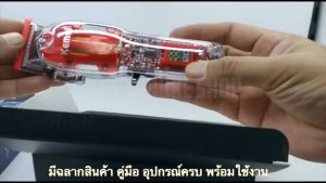 Kemei KM1761 ปัตตาเลียน แบตตาเลียน สำหรับการจัดแต่งทรงผม ระดับมืออาชีพ 100% มาพร้อม หวีรอง ราคาที่สุด ให้คุณสัมผัส ปัตตาเลี่ยน โปร ส่งทั่วประเทศ เก็บเงินปลายทาง ตัดผม