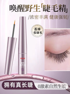 Korean Russian Style Eyelash Growth Serum Thick Long Curling Nutritious Essence Liquid Mascara Waterproof Normal Specification