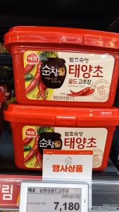 โคชูจัง 🌶 ซอสพริกเกาหลี GOCHUJANG 170g 500g Red Pepper น้ำจิ้มบาร์บีคิว 고추장 โคชูจังซอส