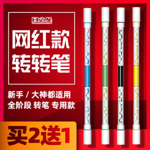 Beginner Practice Set Violent Entry Star Flash Zen Writing Tools Specialized Spin Pen for Business And Cultural Supplies