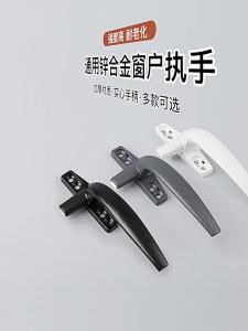 Aluminum Window Handle