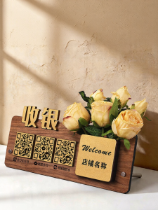 QIANGBIAO | Wooden QR Code Display Stand
