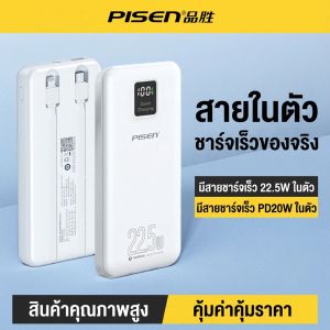 PISEN | Quick Charge Large Capacity Airplane Portable Charger 10000mAh