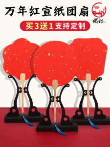 Wannianhong Sprinkling Gold Circular Fan Rice Paper Fan Wedding Pick-up Sister Group Bridesmaid Fan Blank DIY Inscription Fan Customization