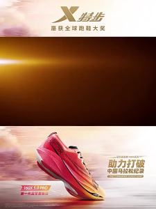 XTEP | Giày Đua Marathon Nhẹ Chống Sốc Phản Ứng Nhanh