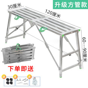 Jinxi Split Head Foldable Project Adjustable Thickened and Extra Thick Decoration Adjustable Multifunctional Puttying Platform Scaffold