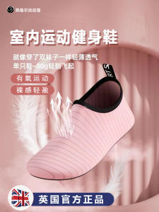 Indoor Fitness Shoes Soft Bottom Silent Anti-slip Yoga Shoes Womens Home Jump Rope Training Shoes Specialized Yoga Shoes