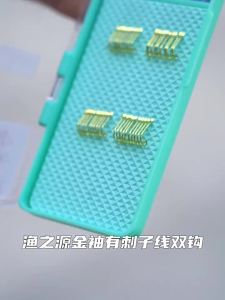 YUZHIYUAN | Móc Đôi Chống Rối Bọc Vàng