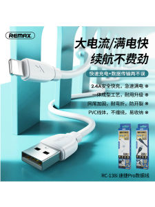 REMAX Rapid pro Data Charging Cable 2.4A Suitable for Apple Huawei Xiaomi RC-138 Digital Accessories Mobile Phone Data Cable