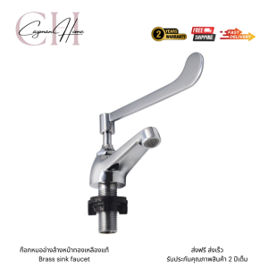 ก๊อกอ่างหมอ ก๊อกหมอทองเหลืองแท้ ก้านปัดยาวพิเศษ